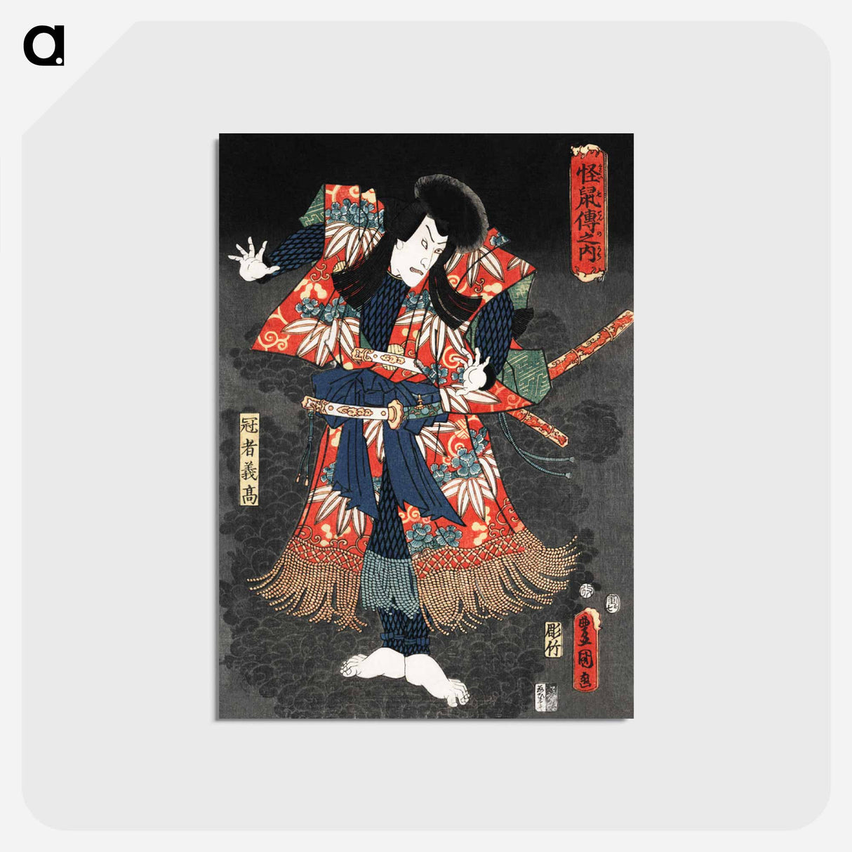アートポストカード-Kaja Yoshitaka
 - 歌川 国貞 Postcard.