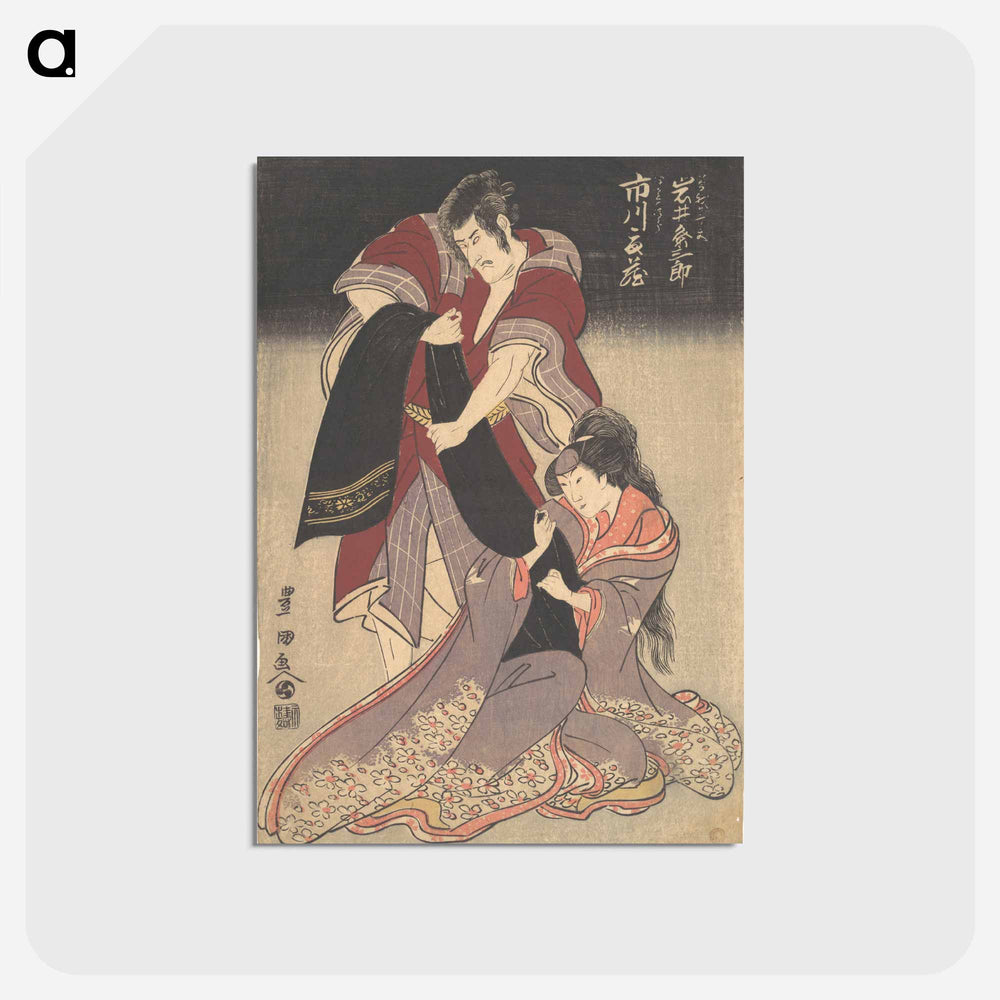 アートポストカード-Scene from a Drama
 - 歌川 豊国 Postcard.
