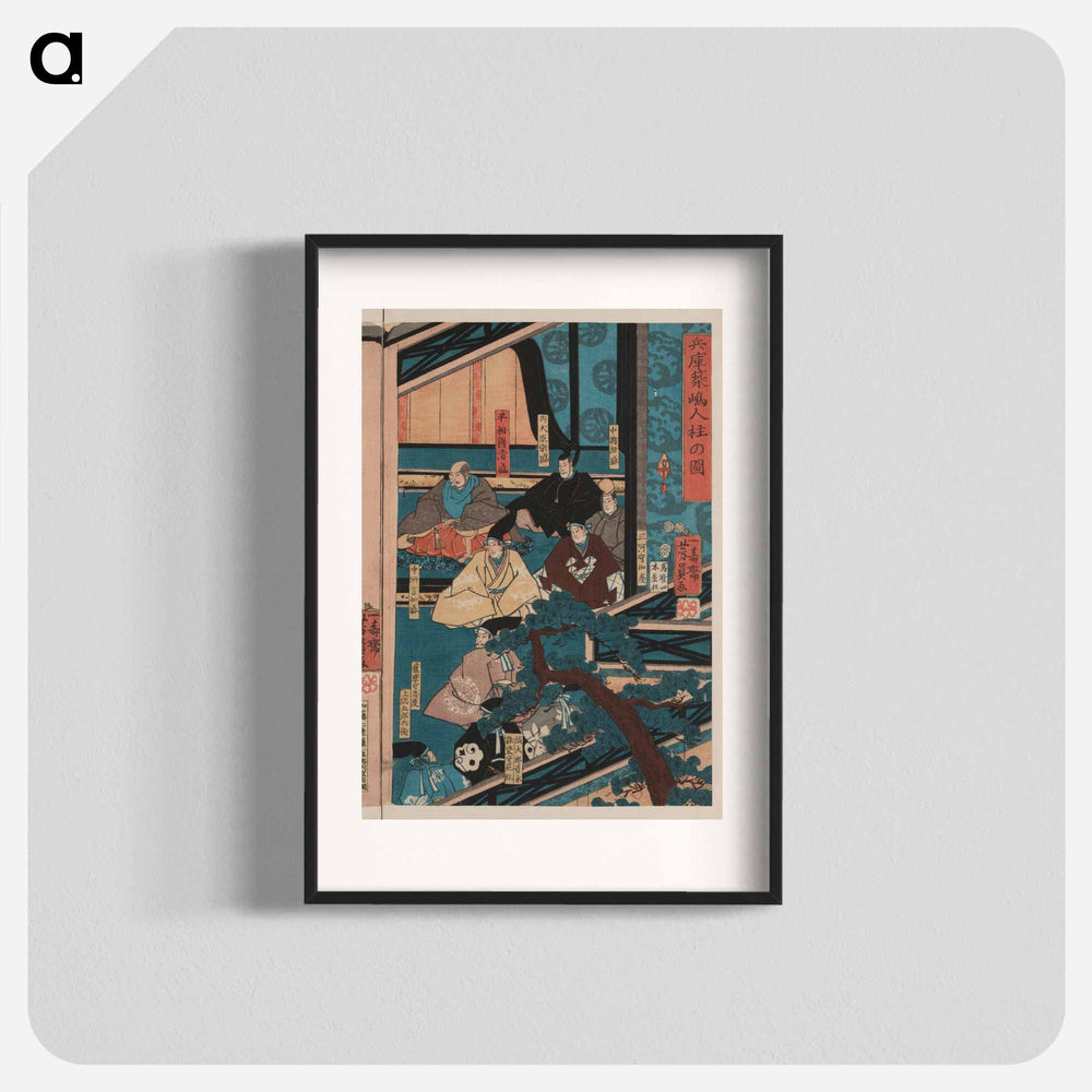 Ushiwakamaru - 歌川よしかず Poster.