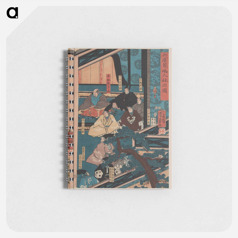 Ushiwakamaru - 歌川よしかず Memo.