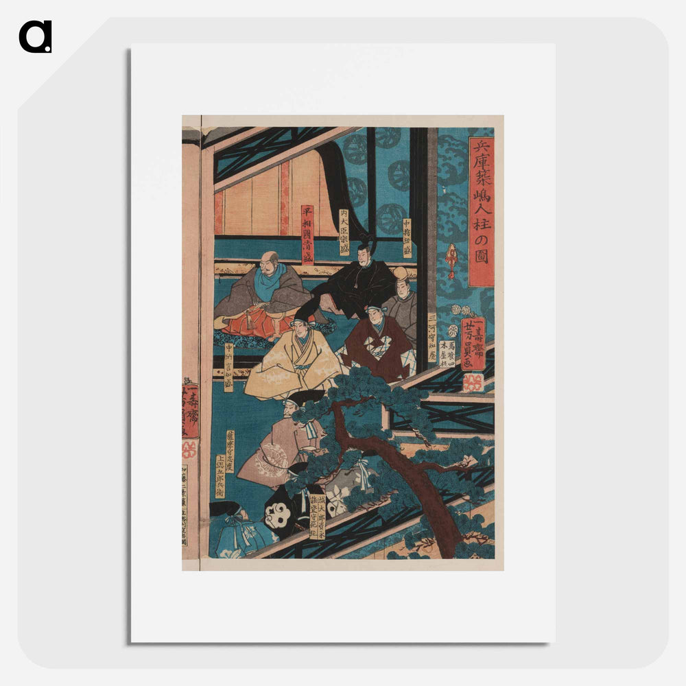 Ushiwakamaru - 歌川よしかず Poster.