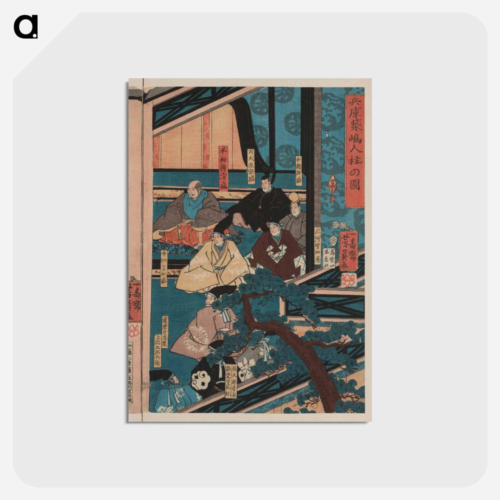 アートポストカード-Ushiwakamaru - 歌川よしかず Postcard.