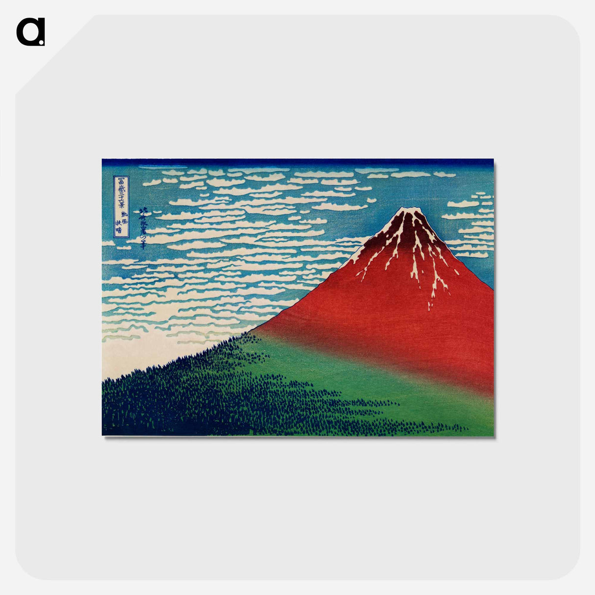 アートポストカード-Fine Wind, Clear Morning - 葛飾 北斎 Postcard.