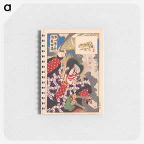 アートメモ帳-Ichikawa Danjuro IX als Watonai - 豊原 国周 Memo.