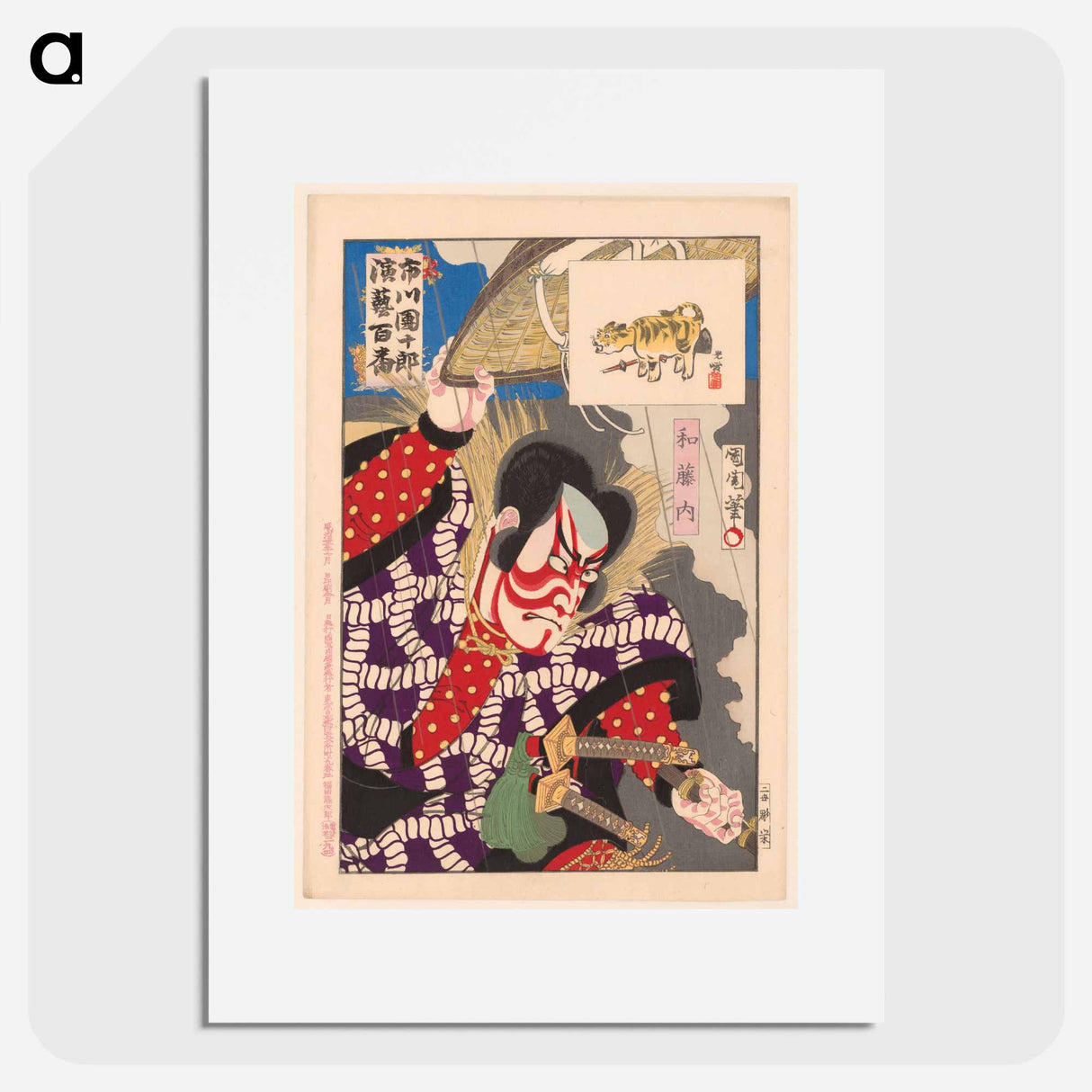 Ichikawa Danjuro IX als Watonai - 豊原 国周 Poster.