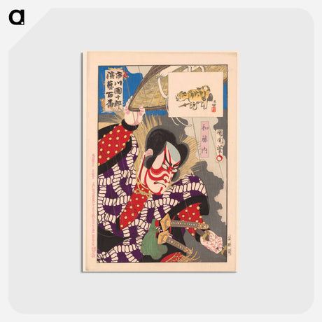 アートポストカード-Ichikawa Danjuro IX als Watonai - 豊原 国周 Postcard.