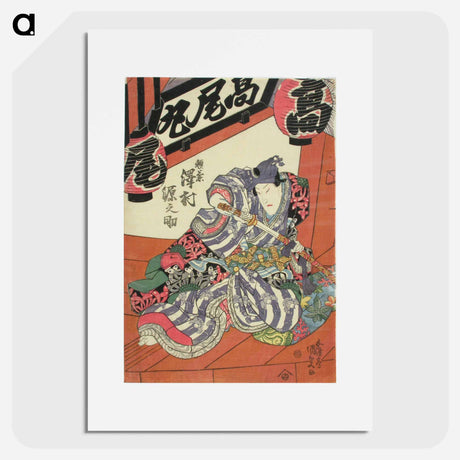 アートポスター-Sawamura Gennosuke in Date Kurabe O-kuni Kabuki
 - 歌川 国貞 Poster.