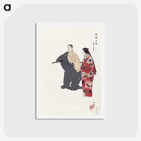 1-29_Kogyo-Tsukioka_hagaki