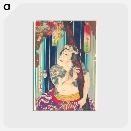 アートポストカード-Imaginary portrait, Shuihuzhuan of Stage: Tōryūdai - 豊原 国周 Postcard.