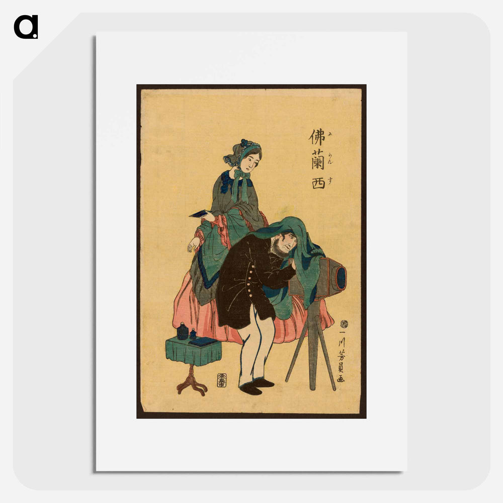 French photographer in old Yokohama by Utagawa, Yoshikazu - 歌川よしかず Poster.