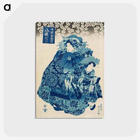 アートポストカード-Yatsuhashi of the Naka-Manjiya, kamuro Wakaba and Yayoi
 - 歌川 国貞 Postcard.