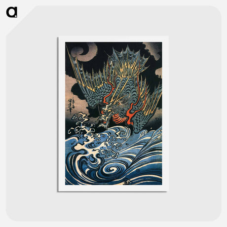 アートポストカード-Dragon flying above turbulent waves - 歌川 国芳 Postcard.