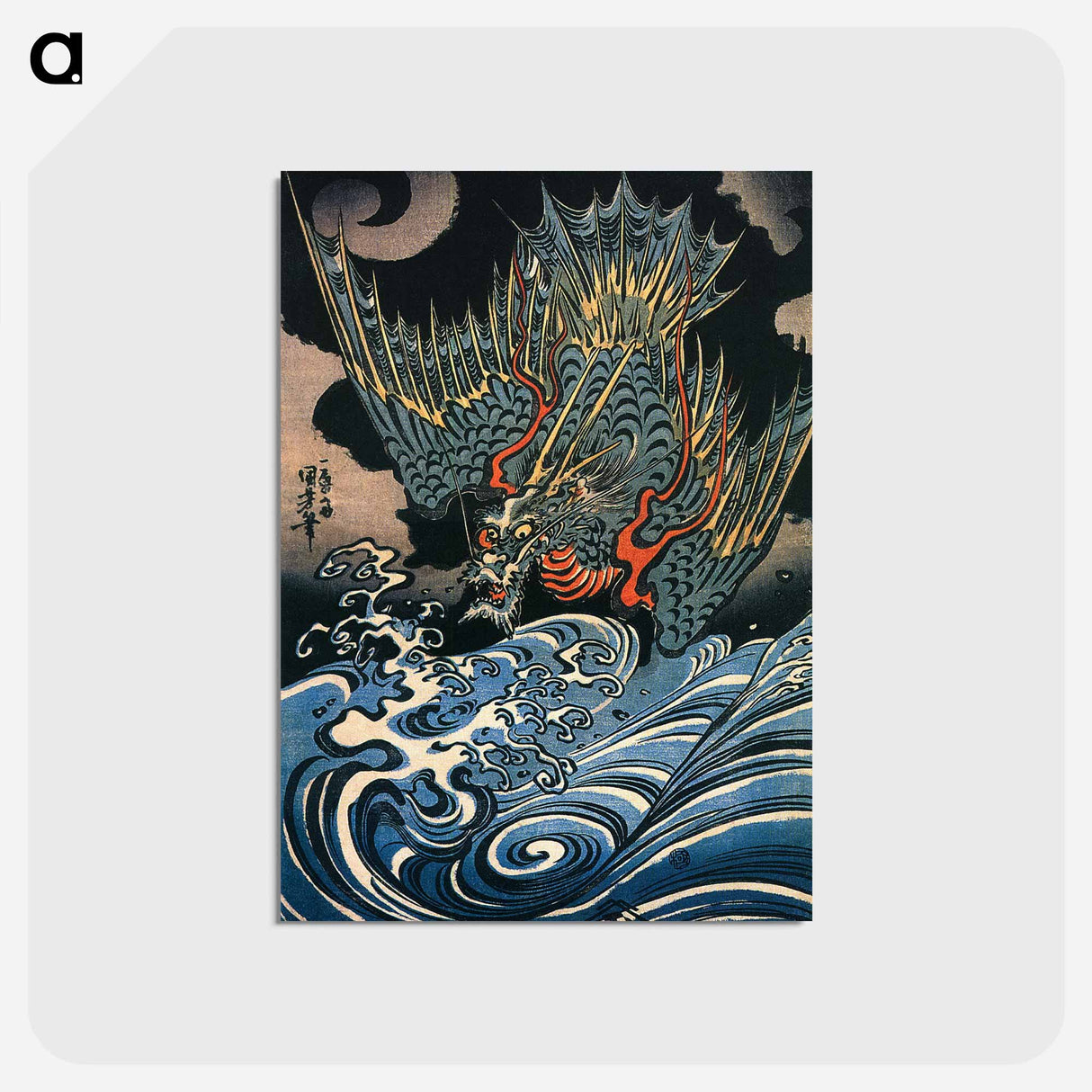 アートポストカード-Dragon flying above turbulent waves - 歌川 国芳 Postcard.