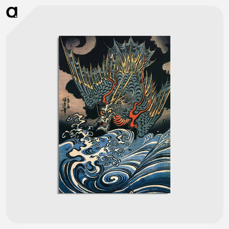 アートポストカード-Dragon flying above turbulent waves - 歌川 国芳 Postcard.