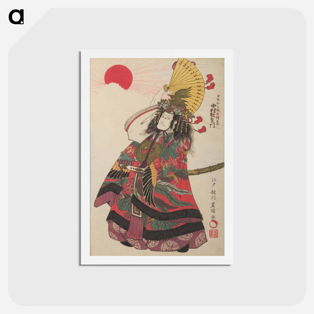 アートポストカード-Nakamura Utaemon III as Taira no Kiyomori
 - 歌川 豊国 Postcard.
