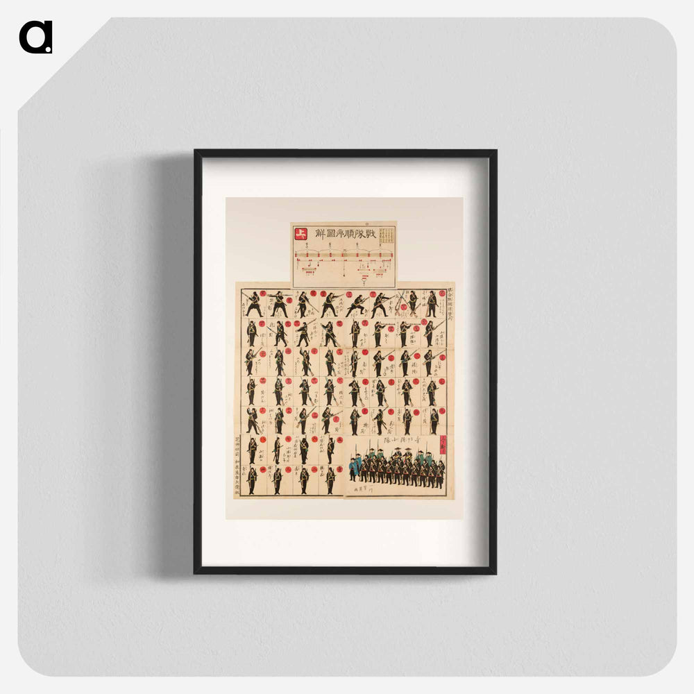 Jumping to a Hasty Conclusion - 歌川よしかず Poster.