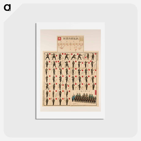 アートポストカード-Jumping to a Hasty Conclusion - 歌川よしかず Postcard.