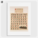 Jumping to a Hasty Conclusion - 歌川よしかず Poster.