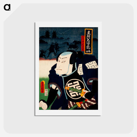 アートポストカード-Portraits an Actors - 豊原 国周 Postcard.