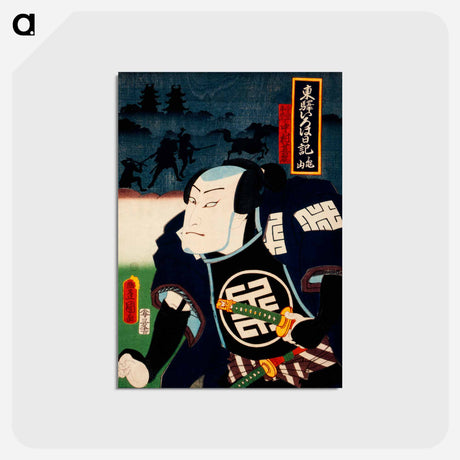 アートポストカード-Portraits an Actors - 豊原 国周 Postcard.