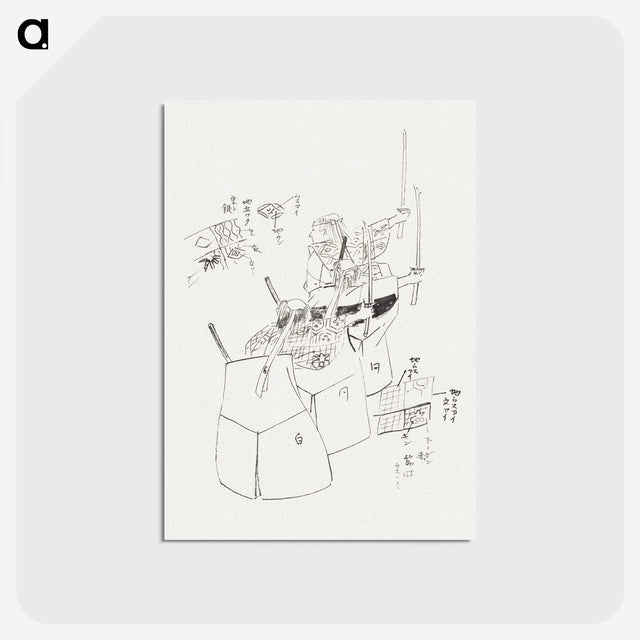 1-31_Kogyo-Tsukioka_postcard