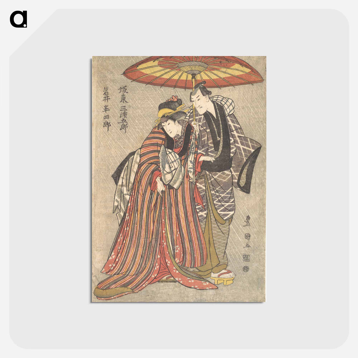 アートポストカード-Kabuki Actors: Bando Mitsugorō and Iwai Hanshirō
 - 歌川 豊国 Postcard.