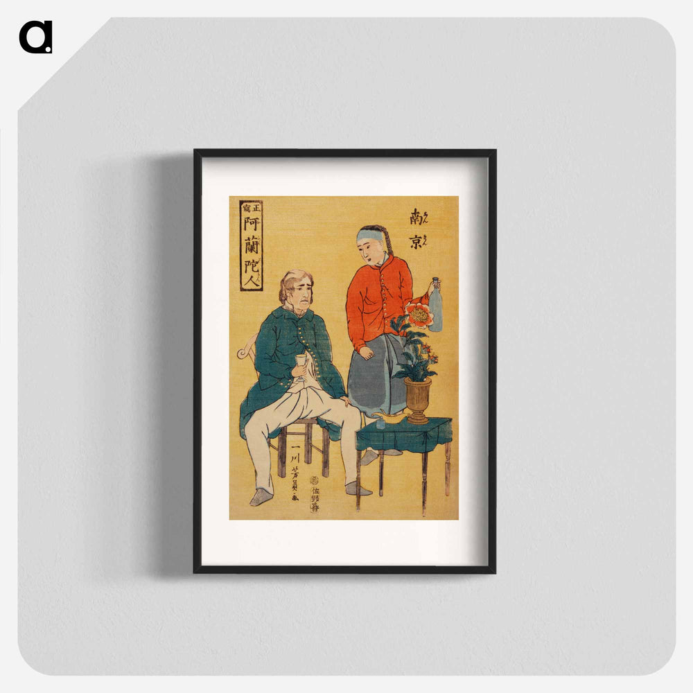 Seisha-Orandajin, Nankin - 歌川よしかず Poster.