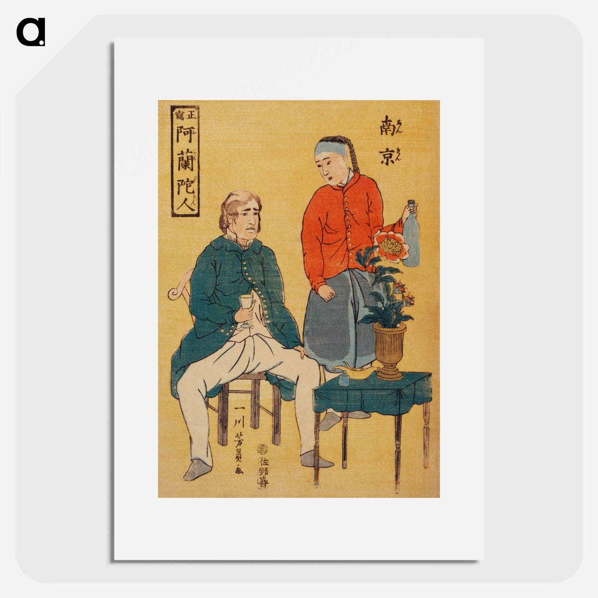 Seisha-Orandajin, Nankin - 歌川よしかず Poster.