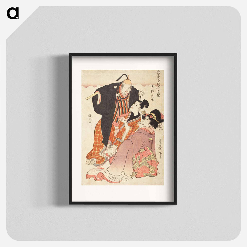 Ōtomo no Kuronushi - 喜多川 歌麿 Poster.