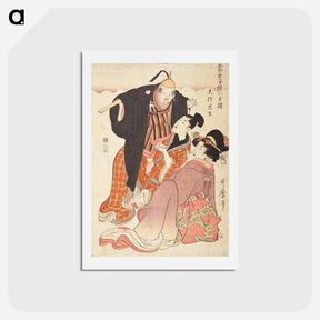 アートポストカード-Ōtomo no Kuronushi - 喜多川 歌麿 Postcard.