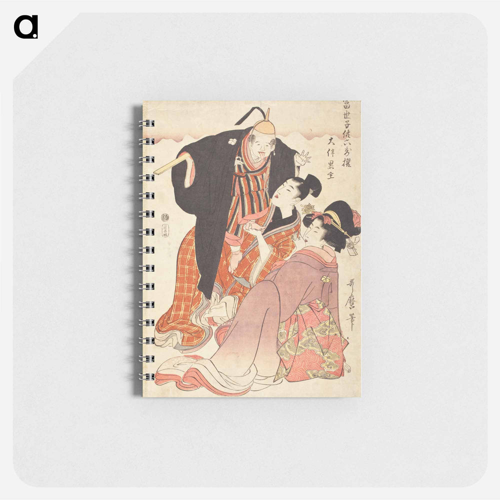 Ōtomo no Kuronushi - 喜多川 歌麿 Memo.