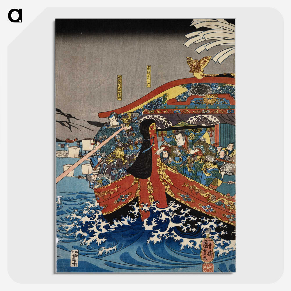 1-32_Utagawa-Kuniyoshi_picture-crop