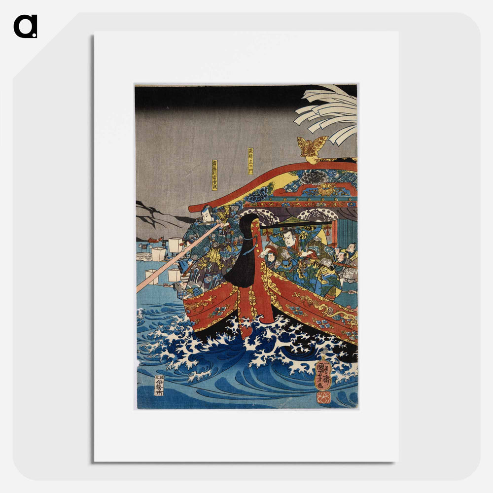 Returning sails - 歌川 国芳 Poster.