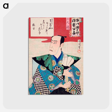 アートポストカード-Futari Bakama - 豊原 国周 Postcard.