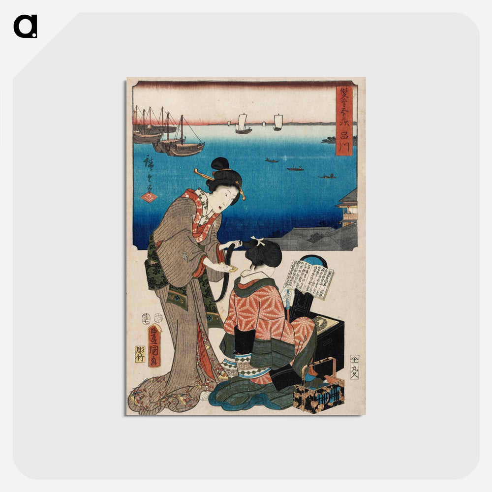 アートポストカード-Shinagawa
 - 歌川 国貞 Postcard.