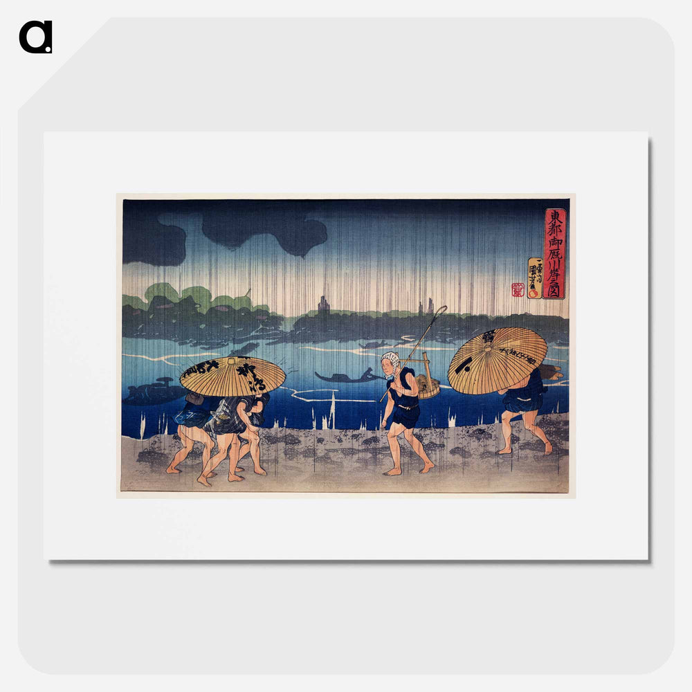People Walking Beneath Umbrellas Along the Seashore During a Rainstorm - 歌川 国芳 Poster.