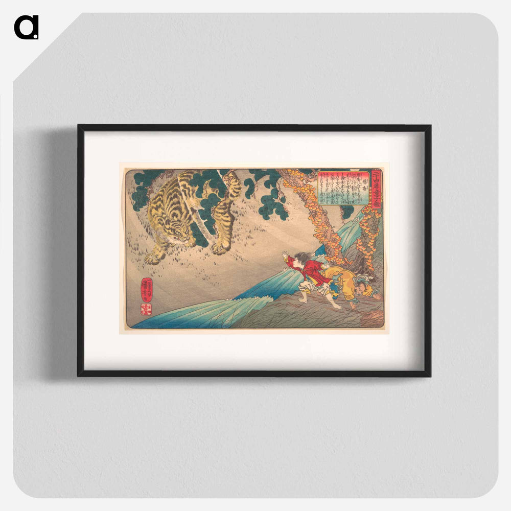 Yoko protecting his father from a tiger - 歌川 国芳 Poster.