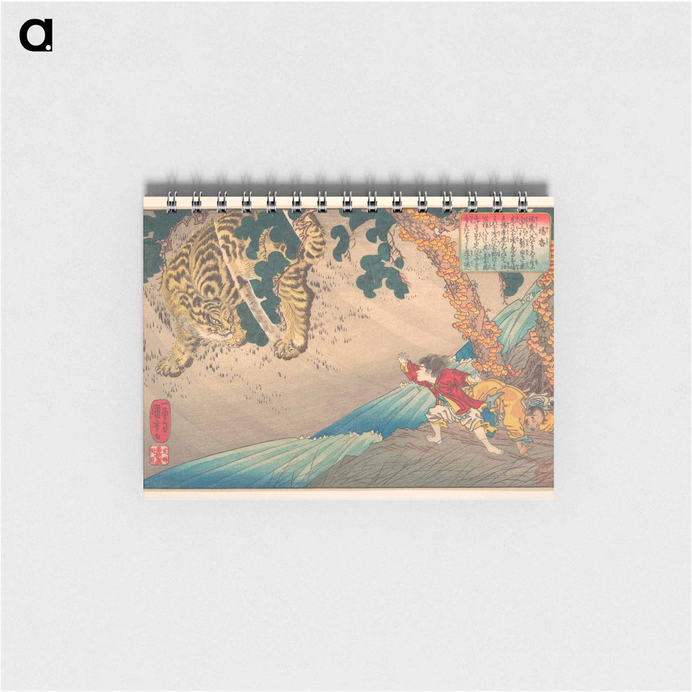 Yoko protecting his father from a tiger - 歌川 国芳 Memo.