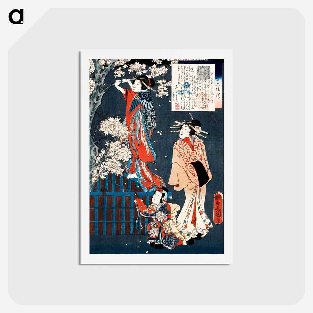 アートポストカード-Japanese Women: Woodcut Prints
 - 歌川 国貞 Postcard.