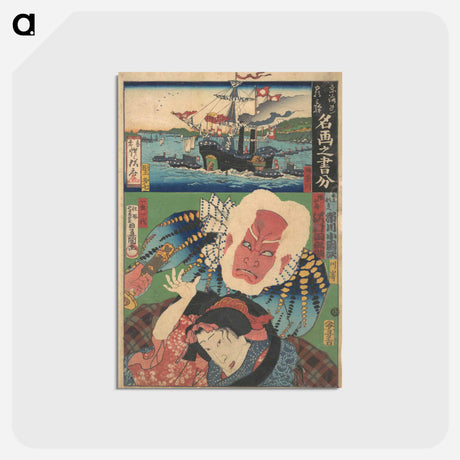 アートポストカード-Fifty-Three Stations of the Tokaido: Inspired by Famous Pictures
 - 歌川 国貞 Postcard.