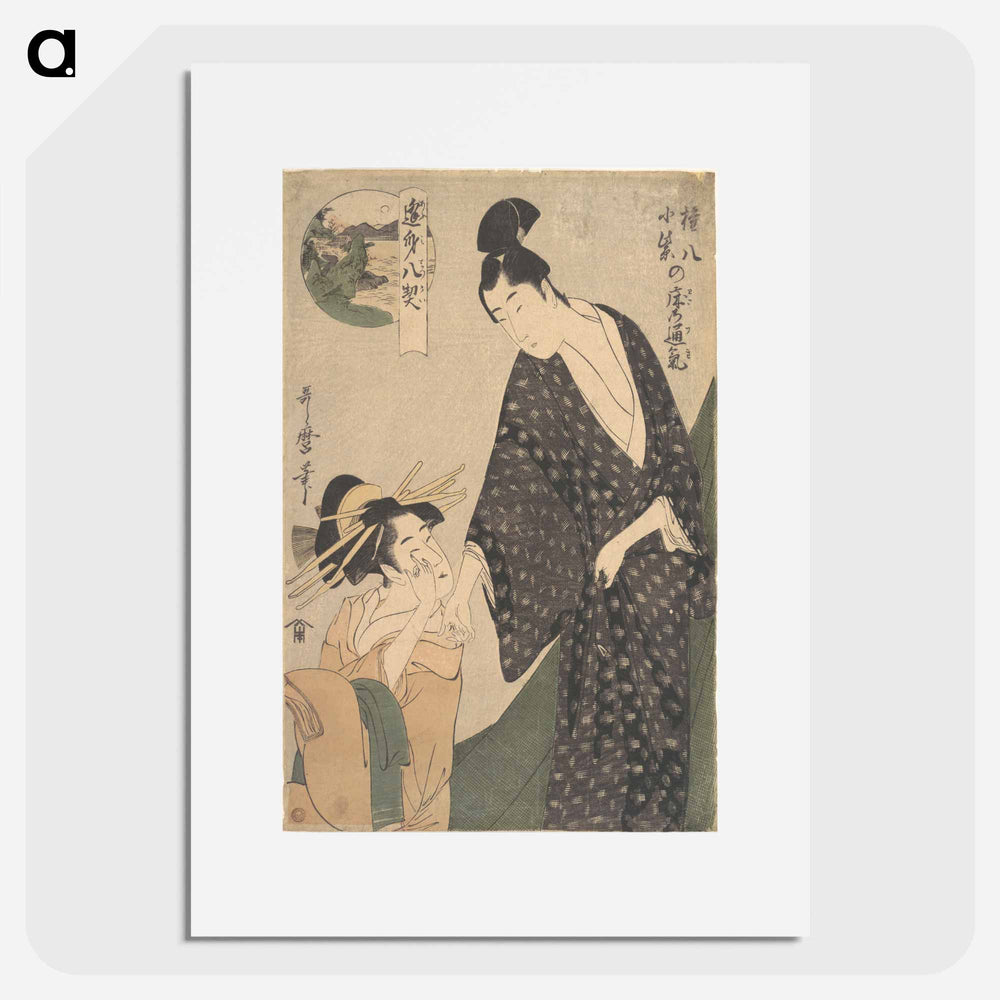 Gonpachi ni Komurasaki no Toko no Tsuki - 喜多川 歌麿 Poster.