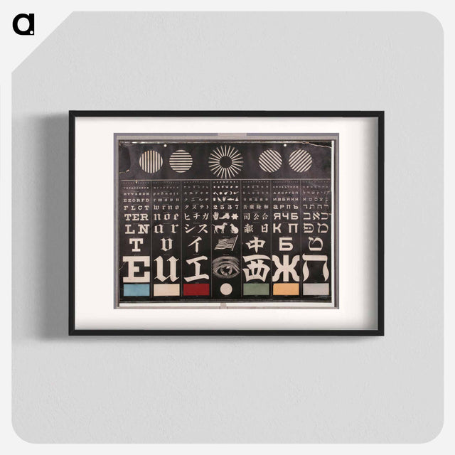 アートポスター-Mayerle Test Chart
 - 国立医学図書館 Poster.