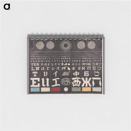 アートメモ帳-Mayerle Test Chart
 - 国立医学図書館 Memo.