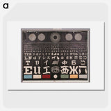 アートポスター-Mayerle Test Chart
 - 国立医学図書館 Poster.