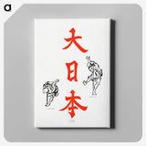 1-37_The-Ornamental-Arts-of-Japan_canvas