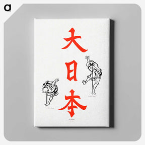 1-37_The-Ornamental-Arts-of-Japan_canvas