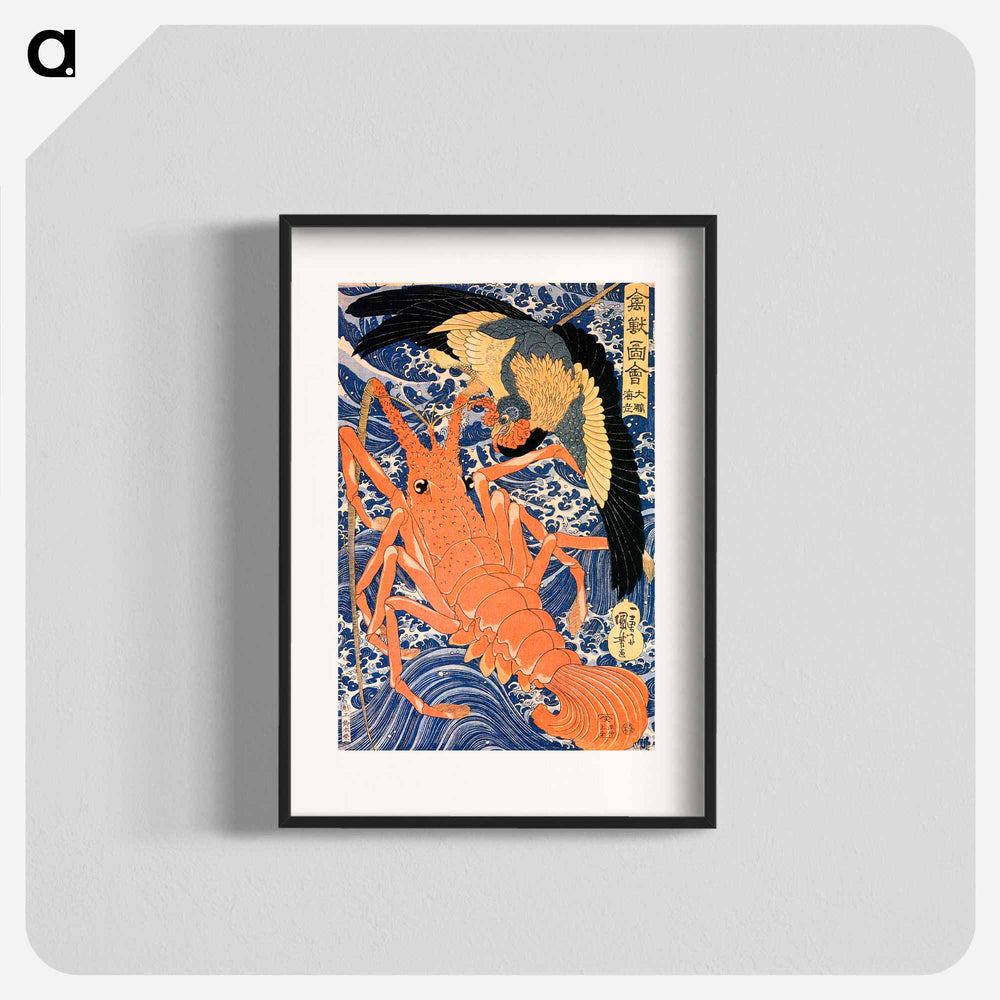 Lobster - 歌川 国芳 Poster.