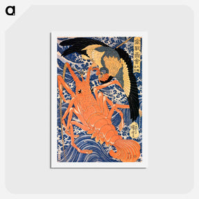 アートポストカード-Lobster - 歌川 国芳 Postcard.
