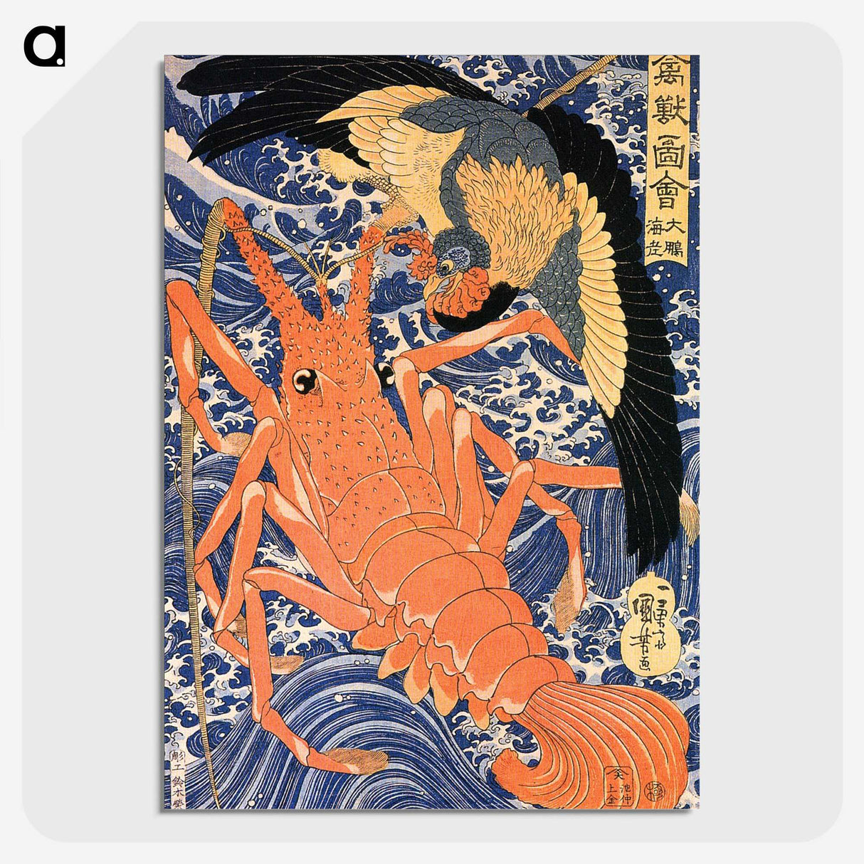 1-37_Utagawa-Kuniyoshi_picture-crop