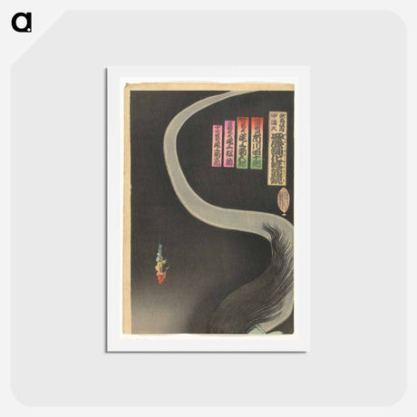 アートポストカード-Samoerai Aoyama en het spook Okiku - 豊原 国周 Postcard.
